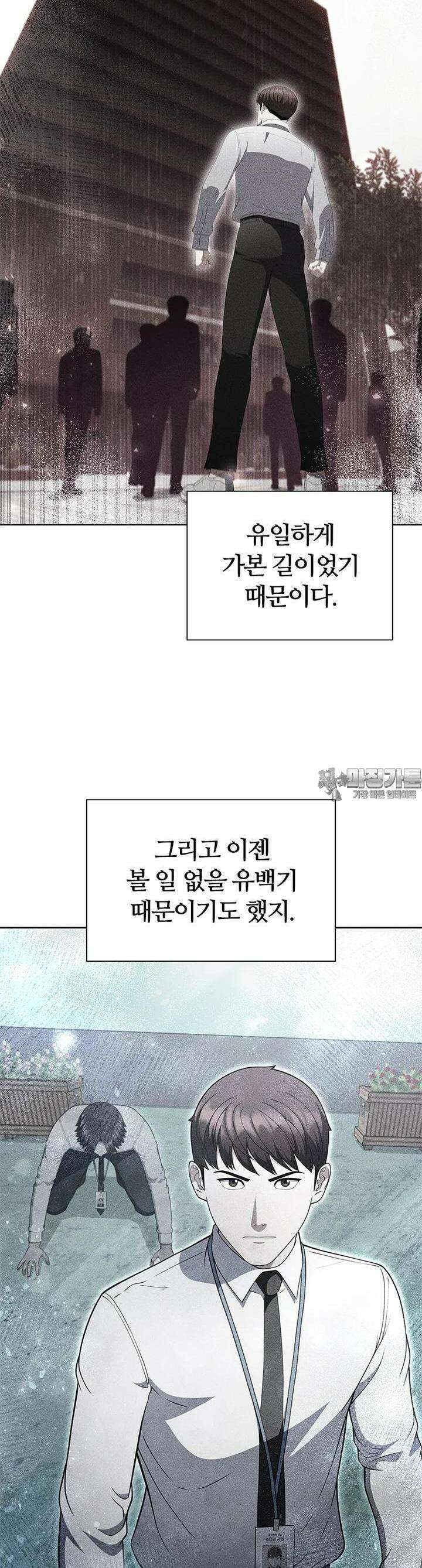 난 할 수 있어 80화 [완결] 31