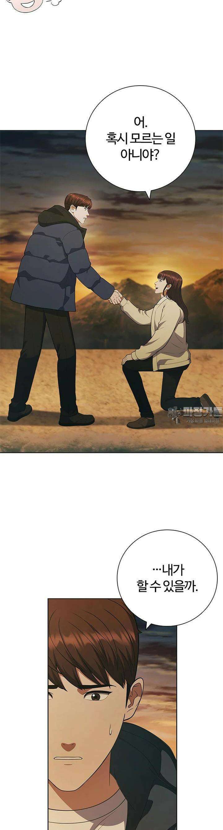 난 할 수 있어 80화 [완결] 35