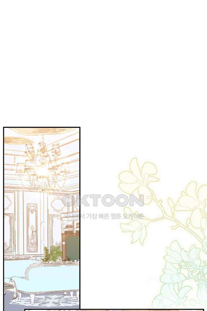 얼굴밖에 볼 게 없어 95화 1