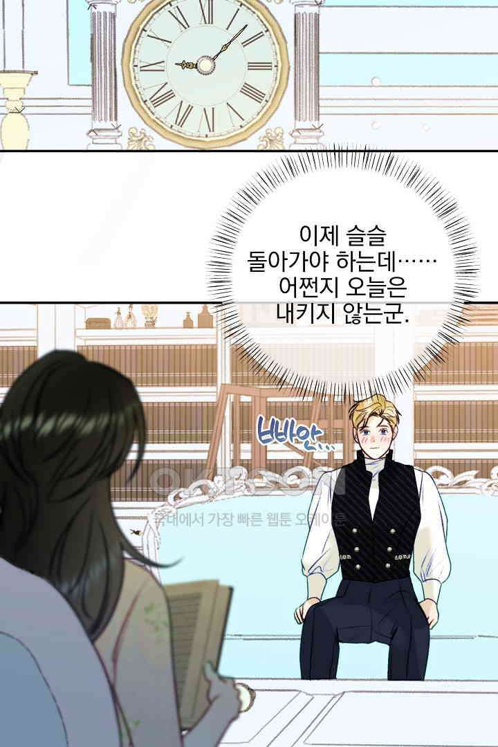 얼굴밖에 볼 게 없어 95화 3