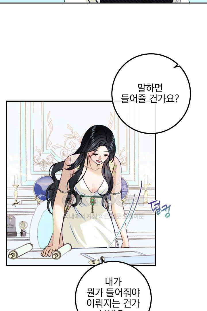 얼굴밖에 볼 게 없어 95화 8