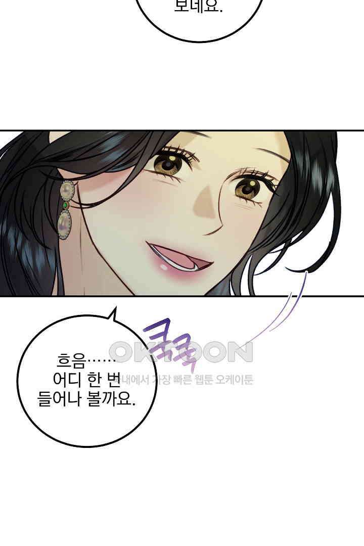 얼굴밖에 볼 게 없어 95화 9