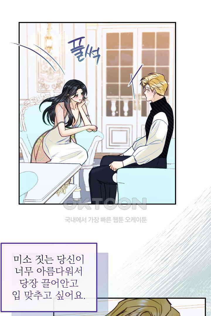 얼굴밖에 볼 게 없어 95화 10