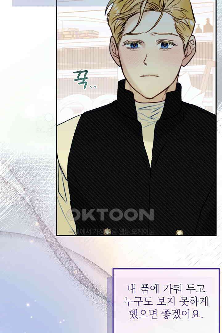 얼굴밖에 볼 게 없어 95화 11