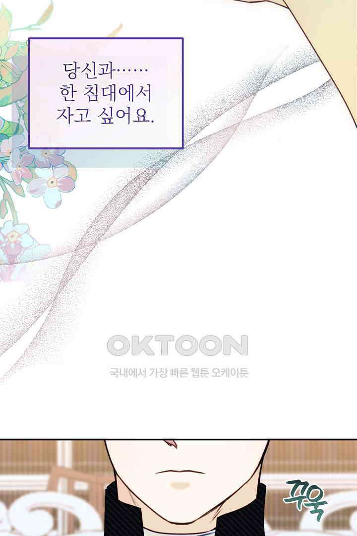 얼굴밖에 볼 게 없어 95화 13