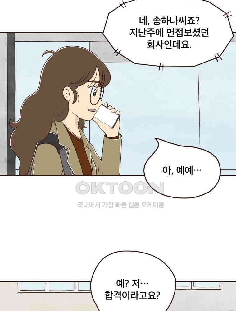 벼락 맞을 인간들 후기 3