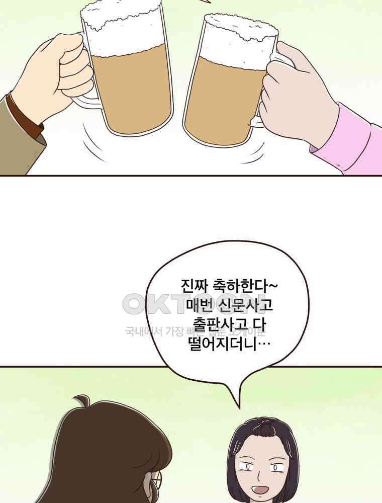 벼락 맞을 인간들 후기 6