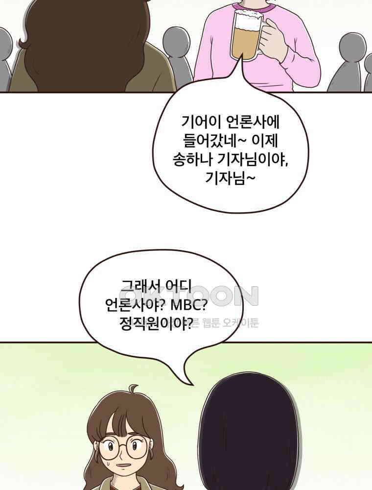 벼락 맞을 인간들 후기 7