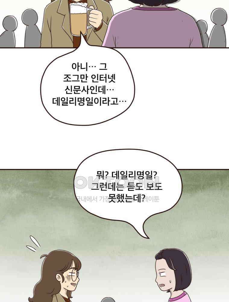 벼락 맞을 인간들 후기 8