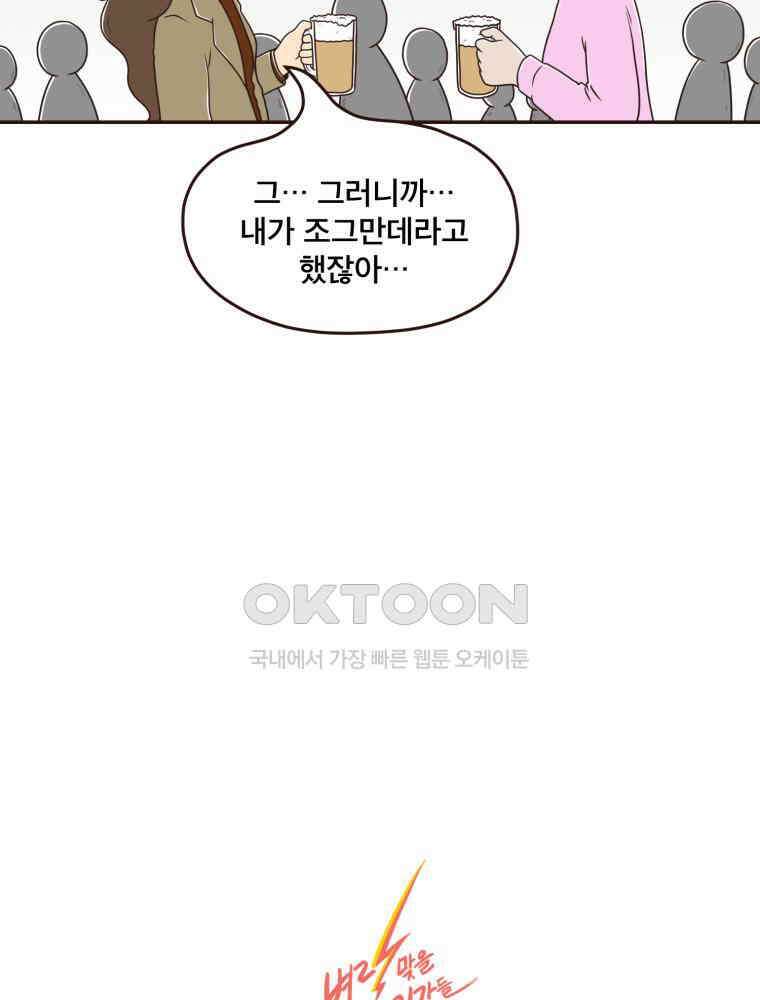 벼락 맞을 인간들 후기 9