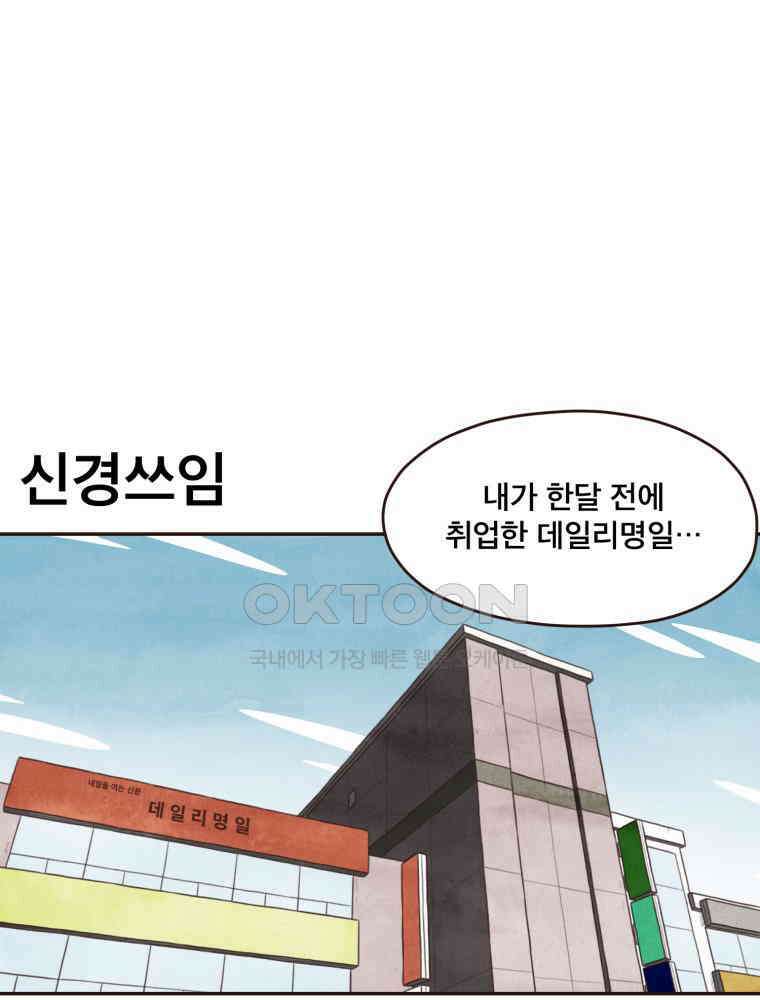 벼락 맞을 인간들 후기 11
