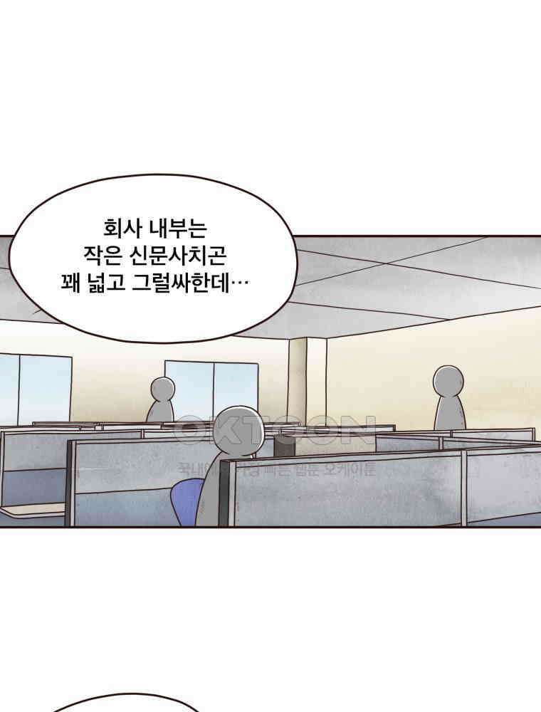 벼락 맞을 인간들 후기 12