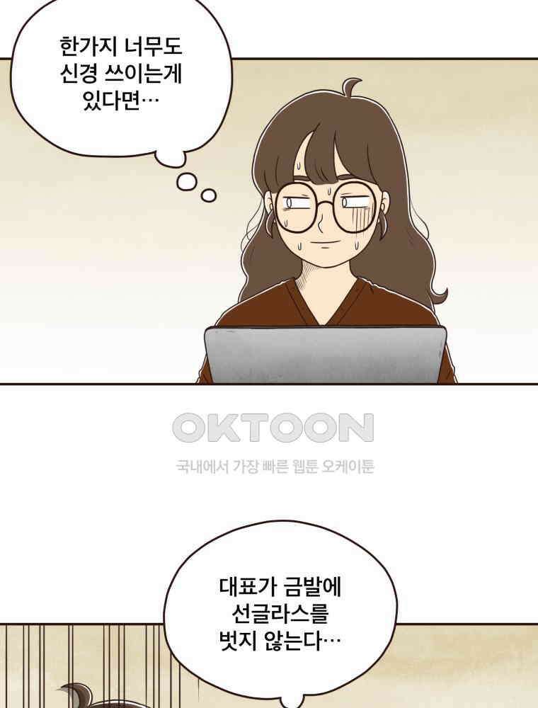 벼락 맞을 인간들 후기 13