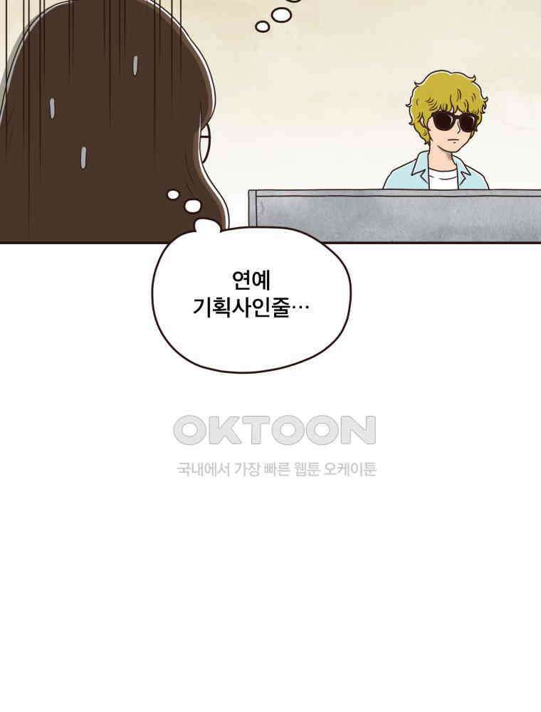 벼락 맞을 인간들 후기 14