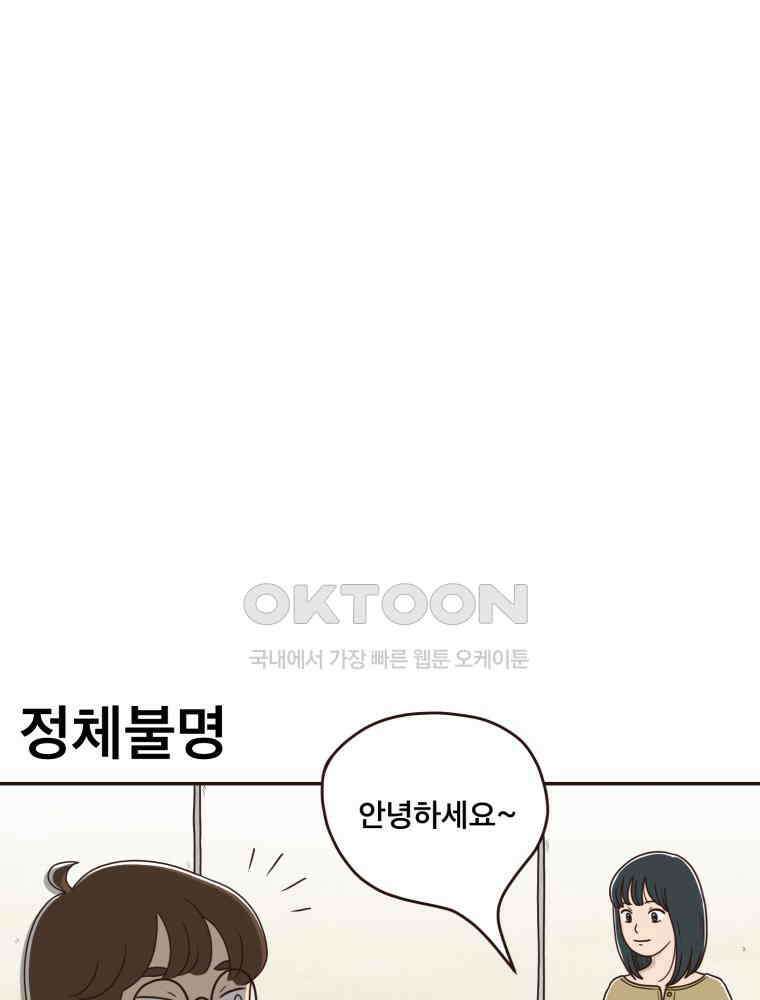 벼락 맞을 인간들 후기 15
