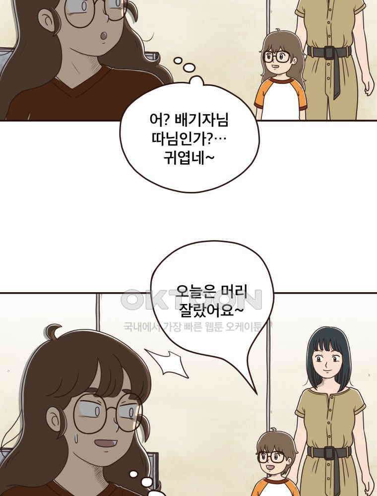벼락 맞을 인간들 후기 16