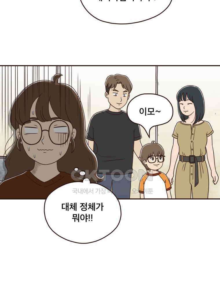 벼락 맞을 인간들 후기 18