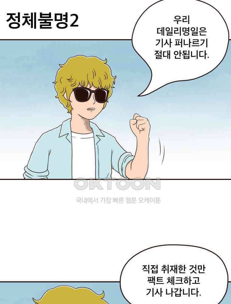 벼락 맞을 인간들 후기 20