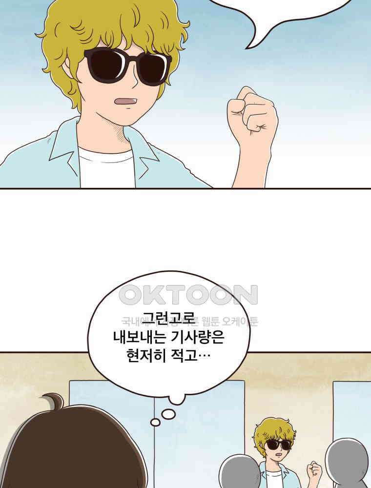 벼락 맞을 인간들 후기 21