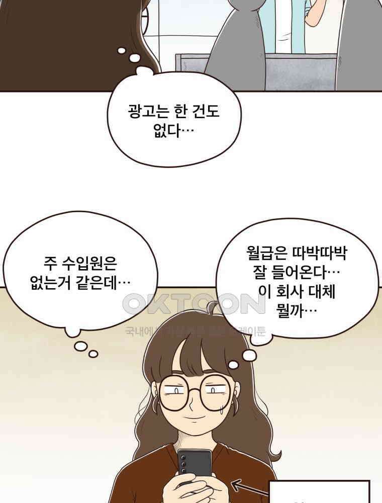 벼락 맞을 인간들 후기 22