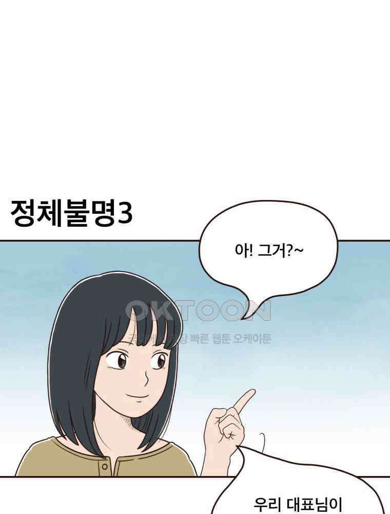 벼락 맞을 인간들 후기 24