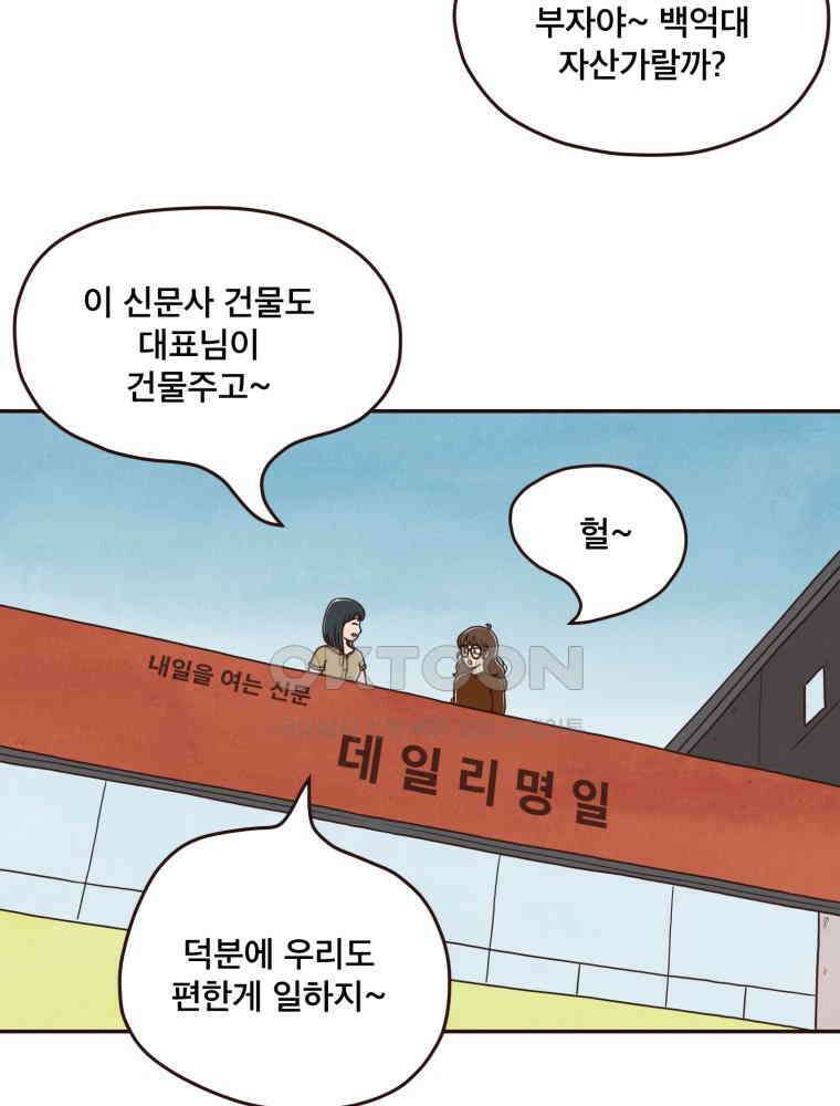 벼락 맞을 인간들 후기 25