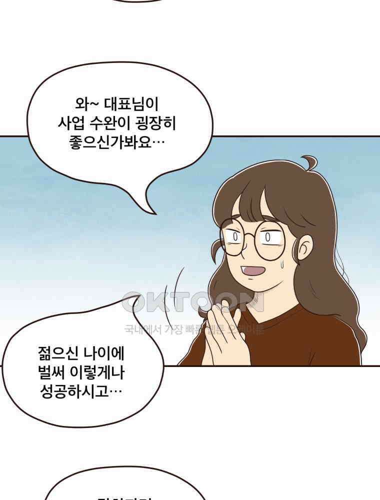벼락 맞을 인간들 후기 26