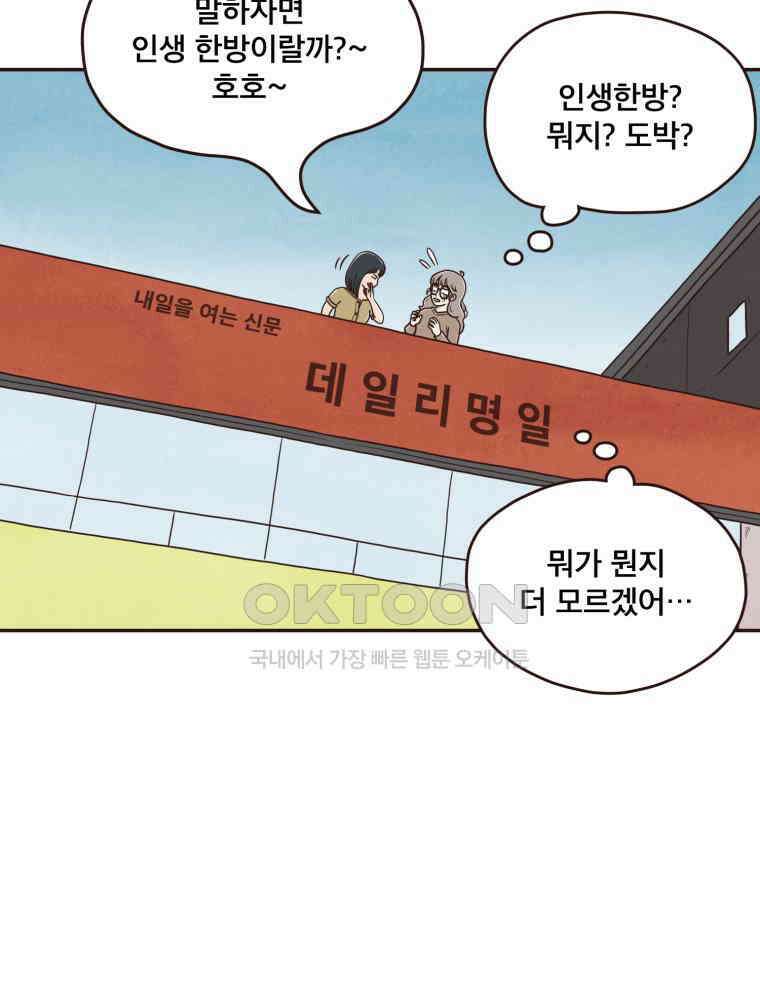 벼락 맞을 인간들 후기 27