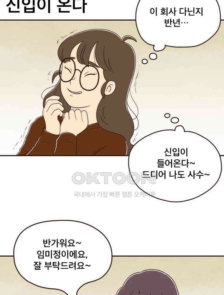 벼락 맞을 인간들 후기 29