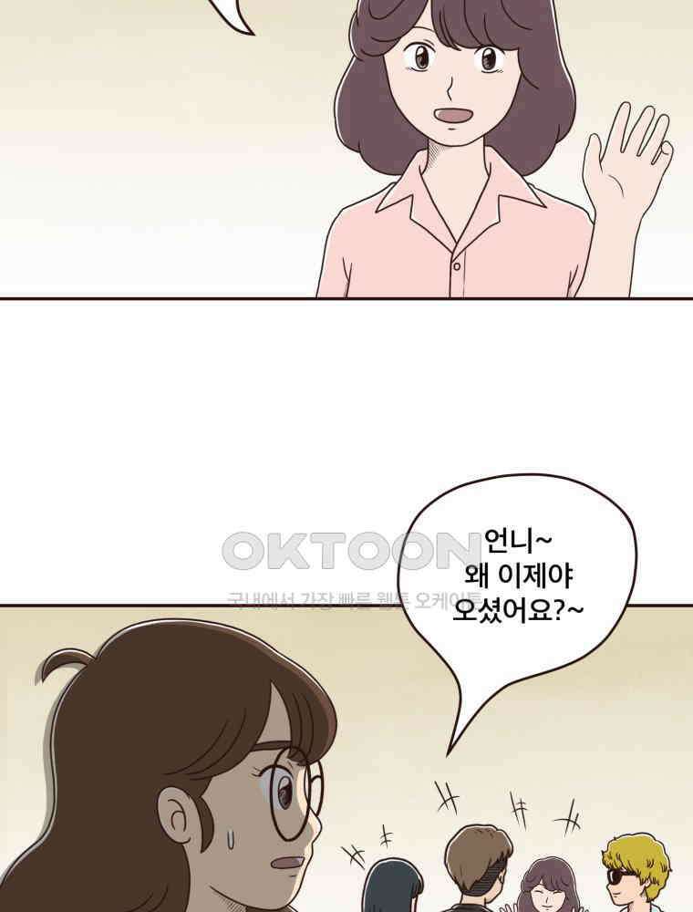 벼락 맞을 인간들 후기 30