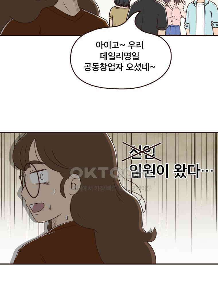 벼락 맞을 인간들 후기 31