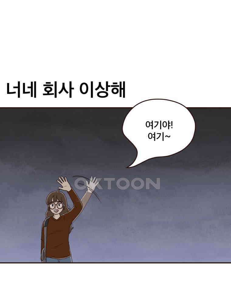 벼락 맞을 인간들 후기 33