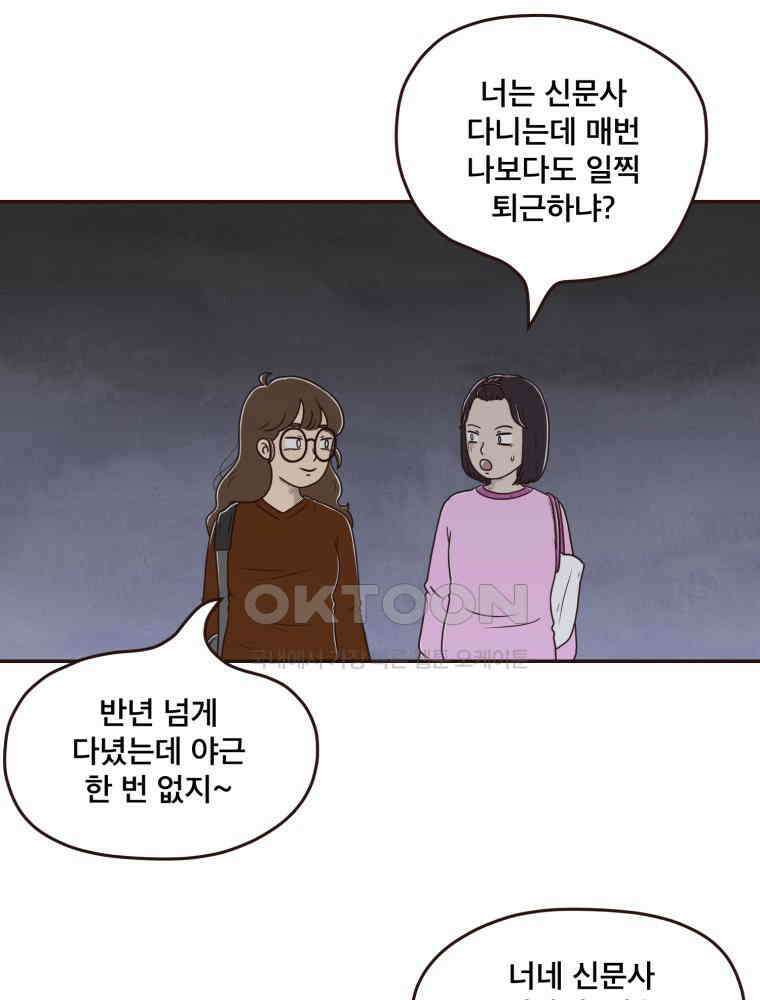 벼락 맞을 인간들 후기 34