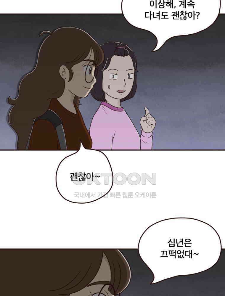 벼락 맞을 인간들 후기 35