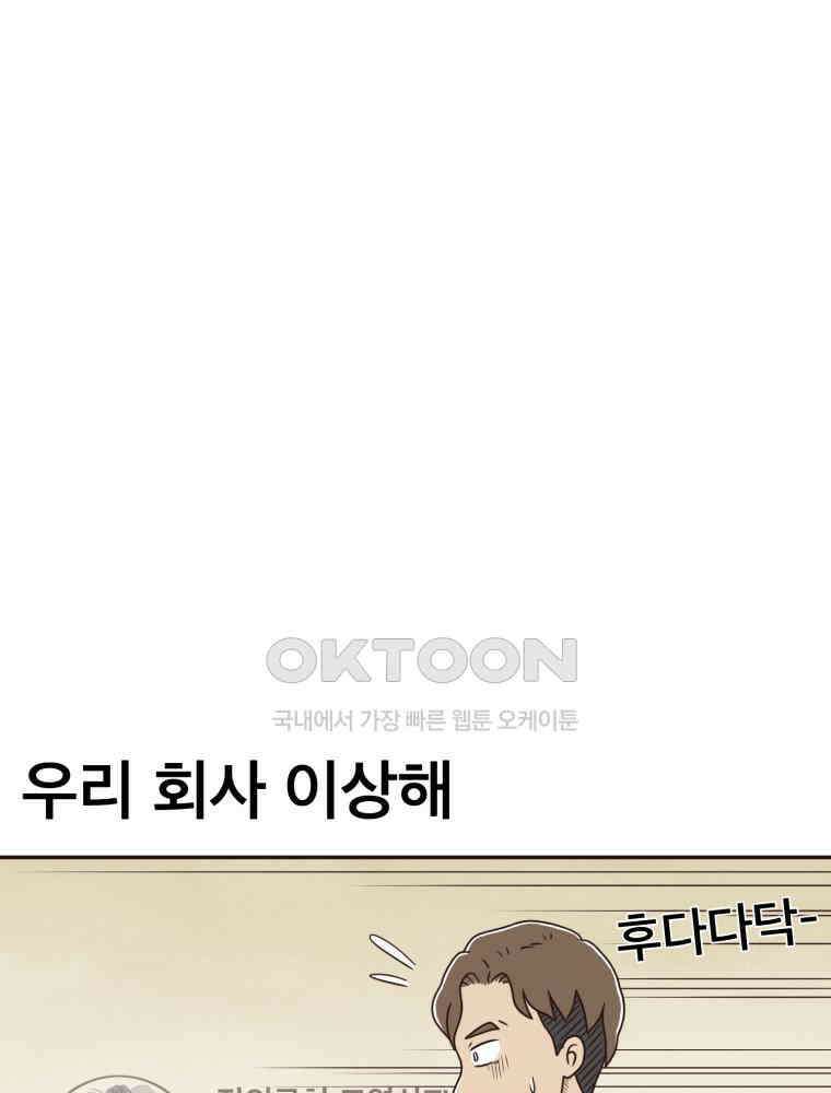 벼락 맞을 인간들 후기 37