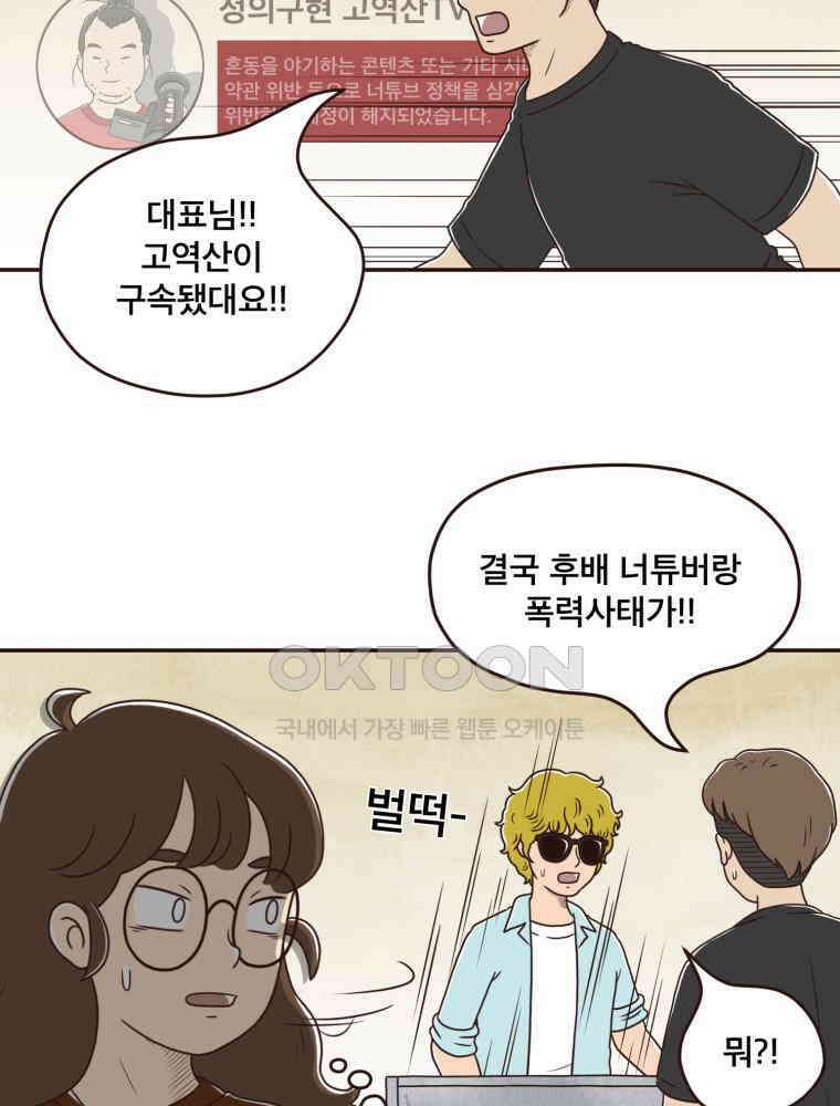벼락 맞을 인간들 후기 38