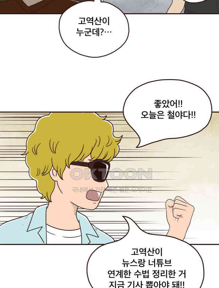 벼락 맞을 인간들 후기 39