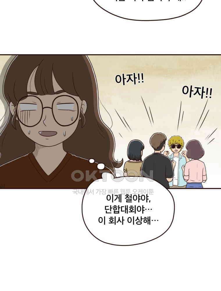 벼락 맞을 인간들 후기 40