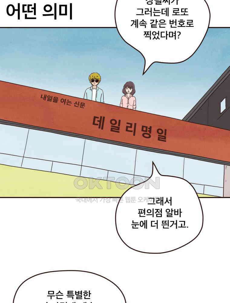 벼락 맞을 인간들 후기 42