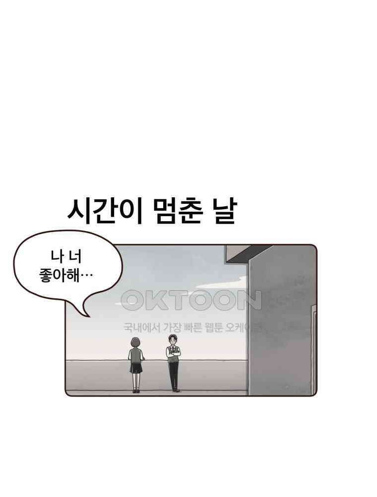 벼락 맞을 인간들 후기 46