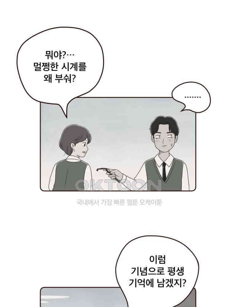 벼락 맞을 인간들 후기 48