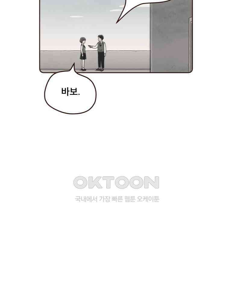 벼락 맞을 인간들 후기 49