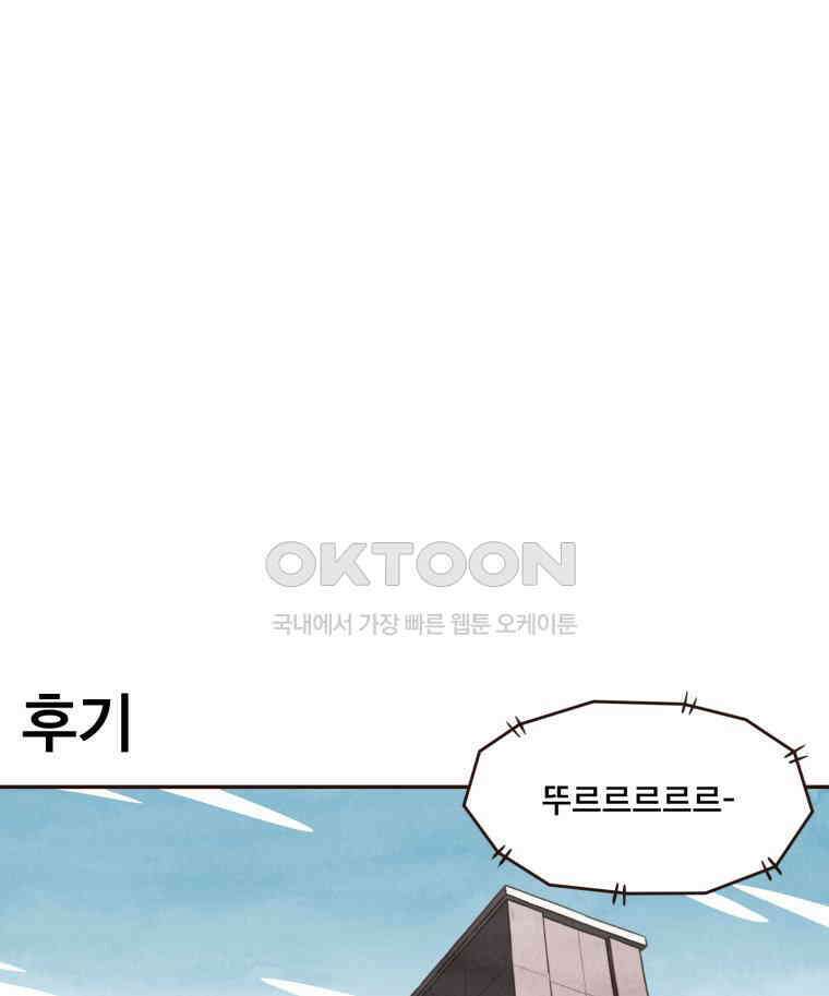 벼락 맞을 인간들 후기 50