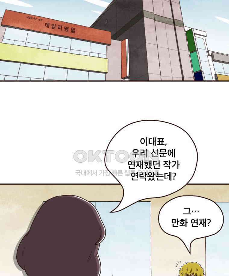 벼락 맞을 인간들 후기 51