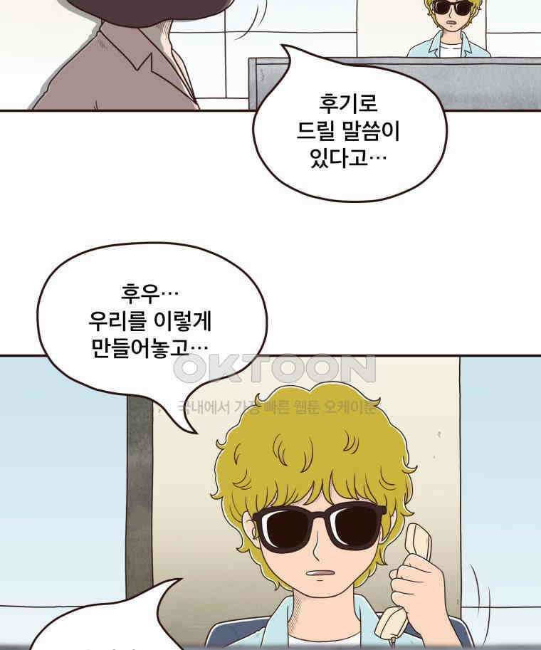 벼락 맞을 인간들 후기 52