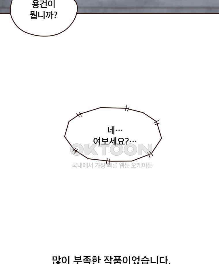 벼락 맞을 인간들 후기 53