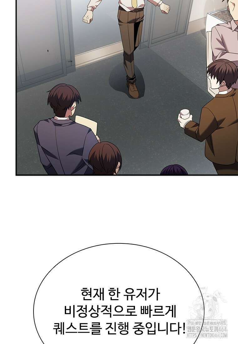 테이밍 마스터 166화 4