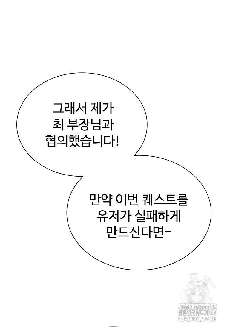 테이밍 마스터 166화 8