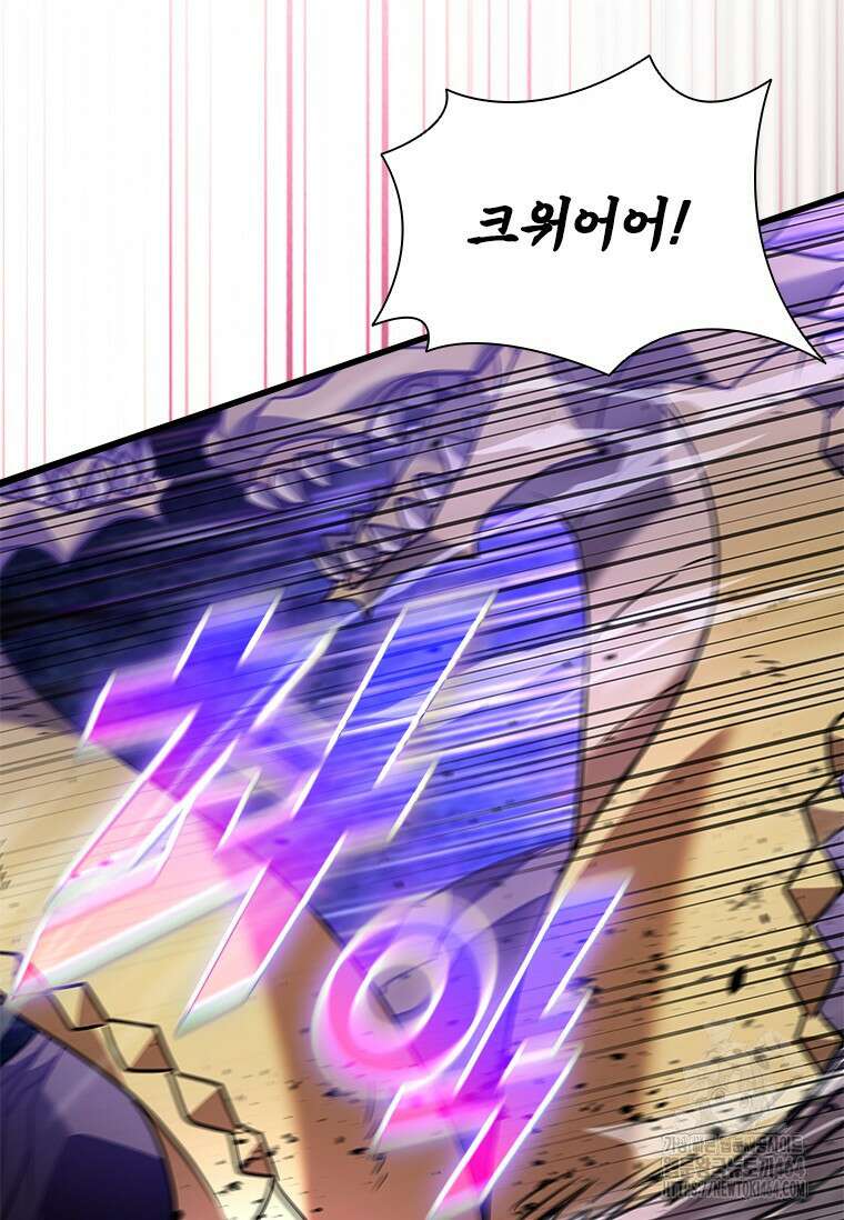 테이밍 마스터 166화 16