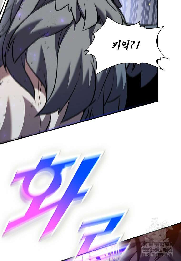 테이밍 마스터 166화 20